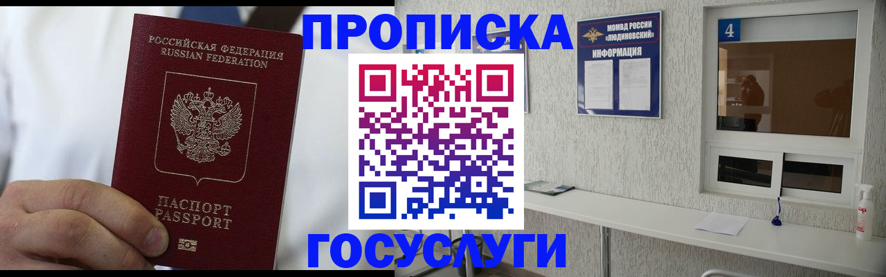 временная регистрация надежно в Гагарине