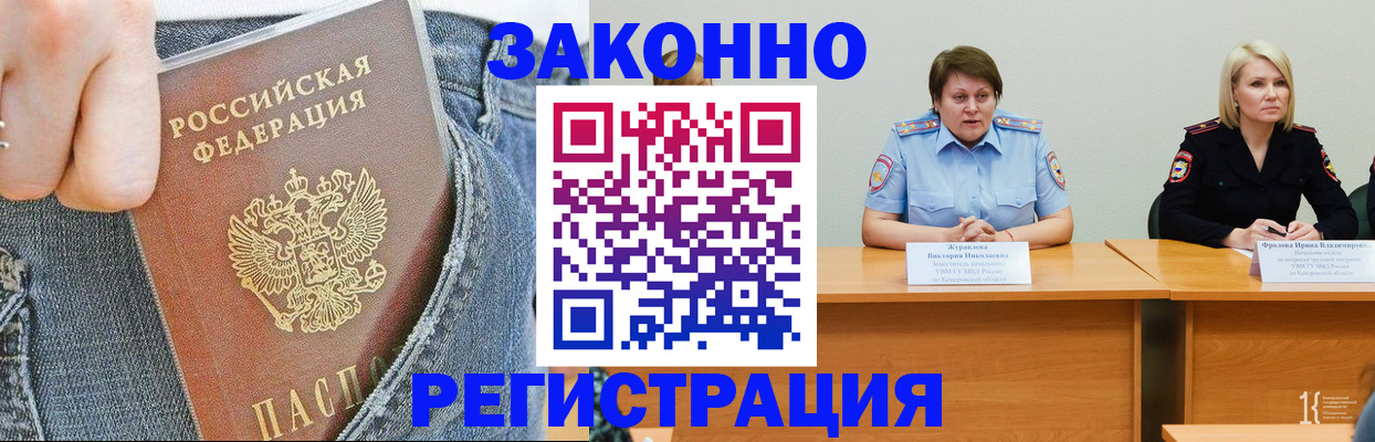 временная регистрация надежно в Гагарине