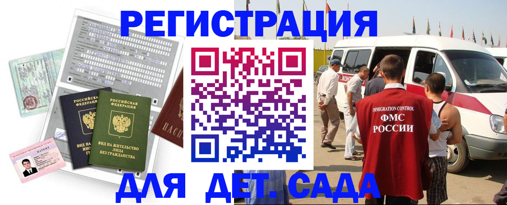 временная регистрация для школы в Гагарине