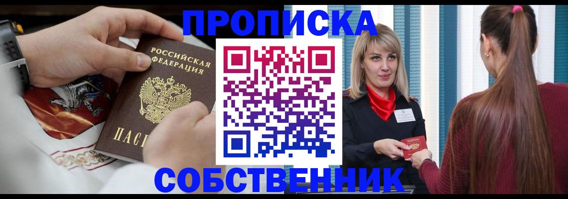 прописка паспорт в Гагарине