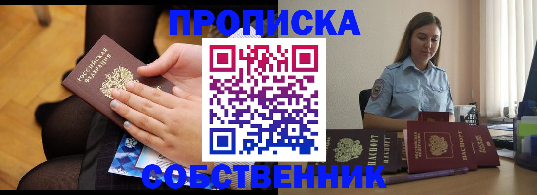 временная регистрация в Гагарине