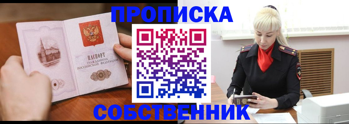 миграционный учет в Гагарине