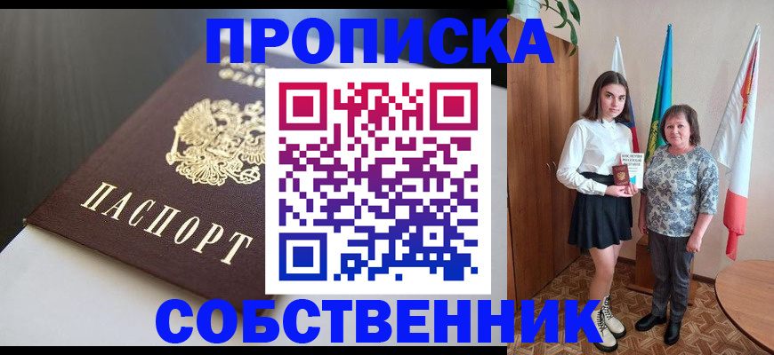 временная регистрация в Гагарине