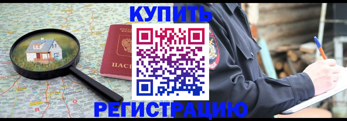 временная регистрация надежно в Гагарине